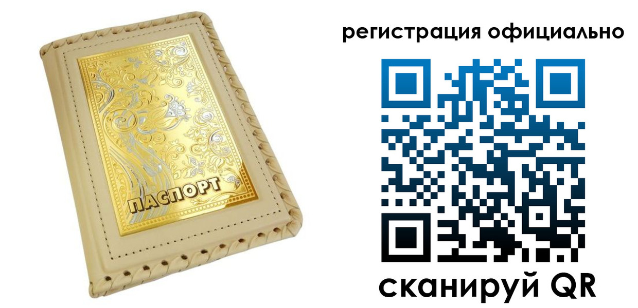 прописка иностранных граждан в Татарстане