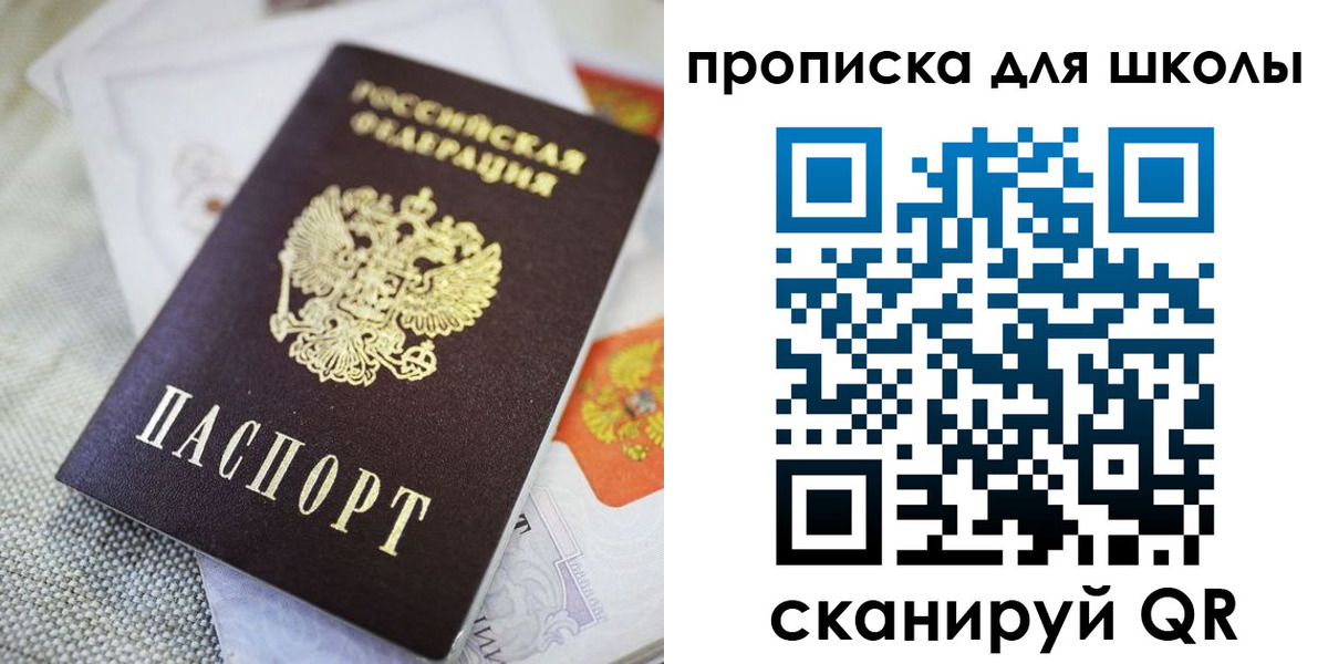 прописка законно в Татарстане
