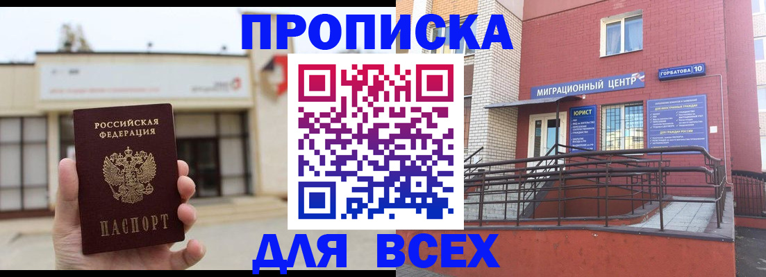 временная регистрация 2025 в Татарстане