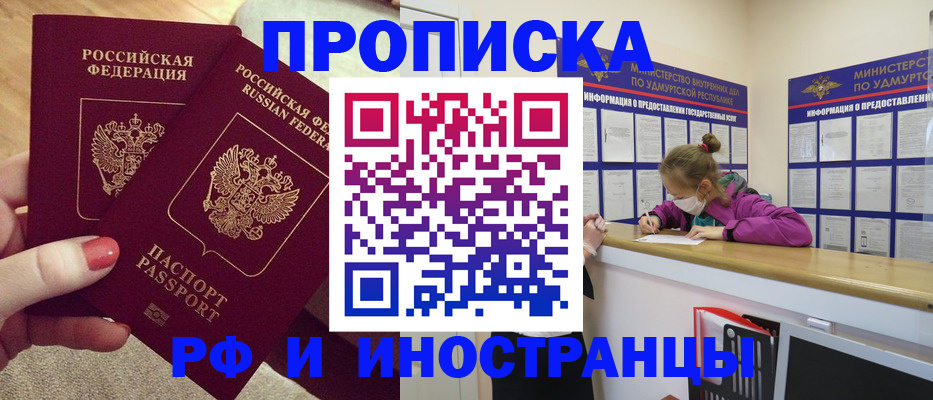временная регистрация для всех в Татарстане
