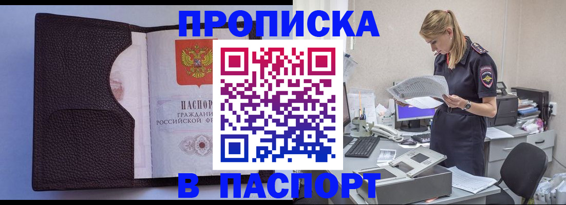прописка для военкомата в Татарстане