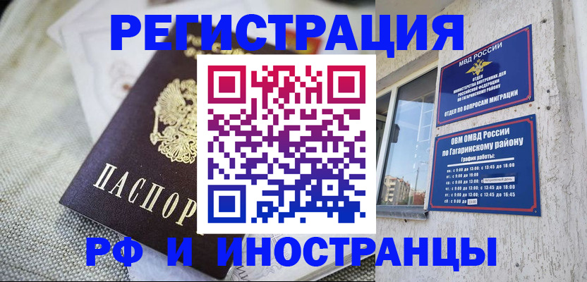 прописка для школы в Татарстане
