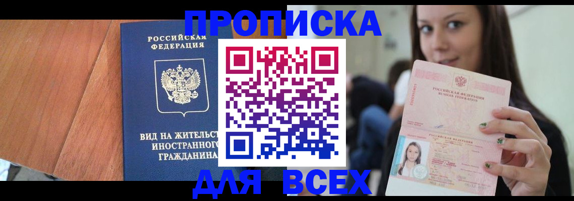 пропишу в квартире в Татарстане