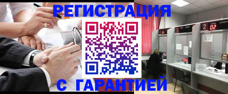 купить прописку в Татарстане
